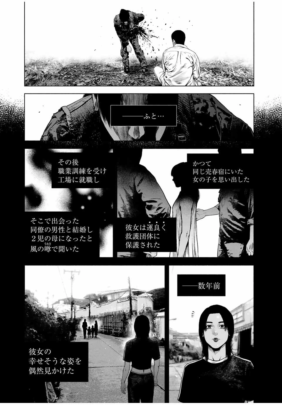 降り積もれ孤独な死よ 第64.2話 - 9