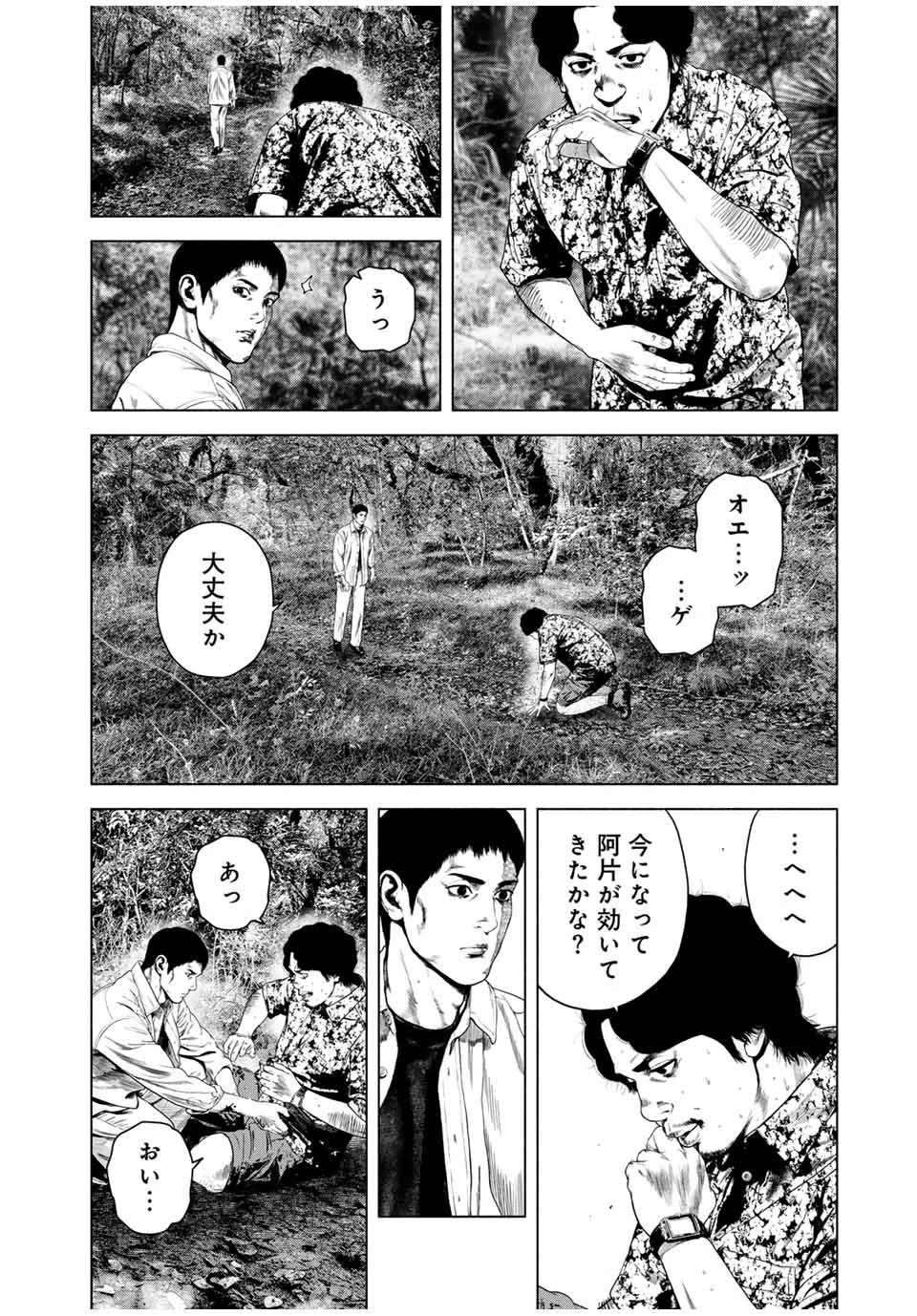 降り積もれ孤独な死よ 第65.1話 - 6