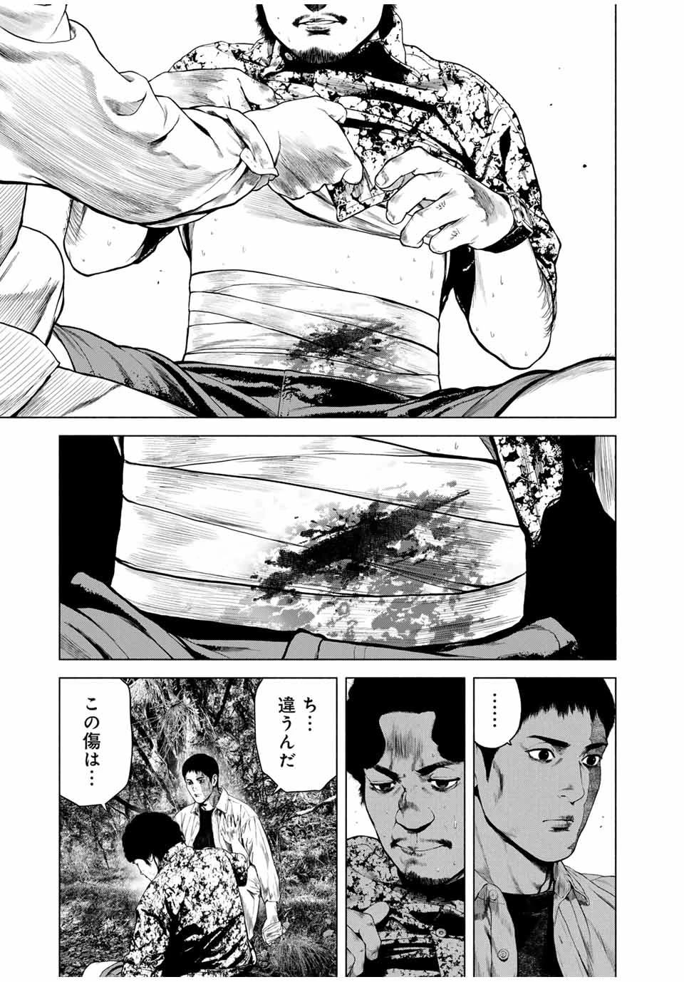 降り積もれ孤独な死よ 第65.1話 - 7