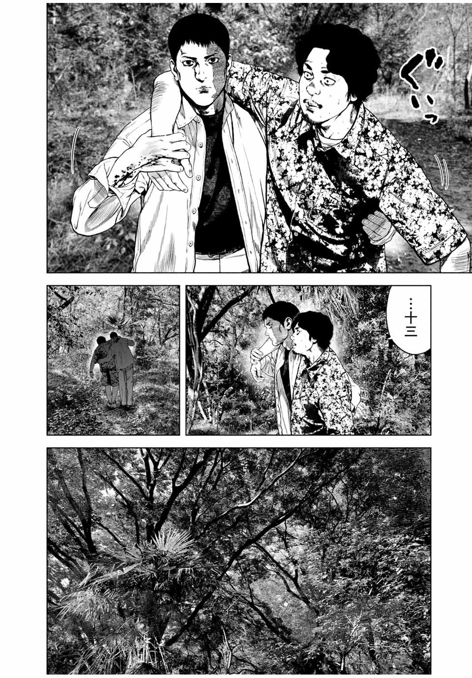 降り積もれ孤独な死よ 第65.1話 - 8