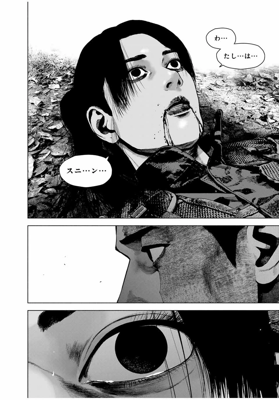 降り積もれ孤独な死よ 第64.2話 - 12