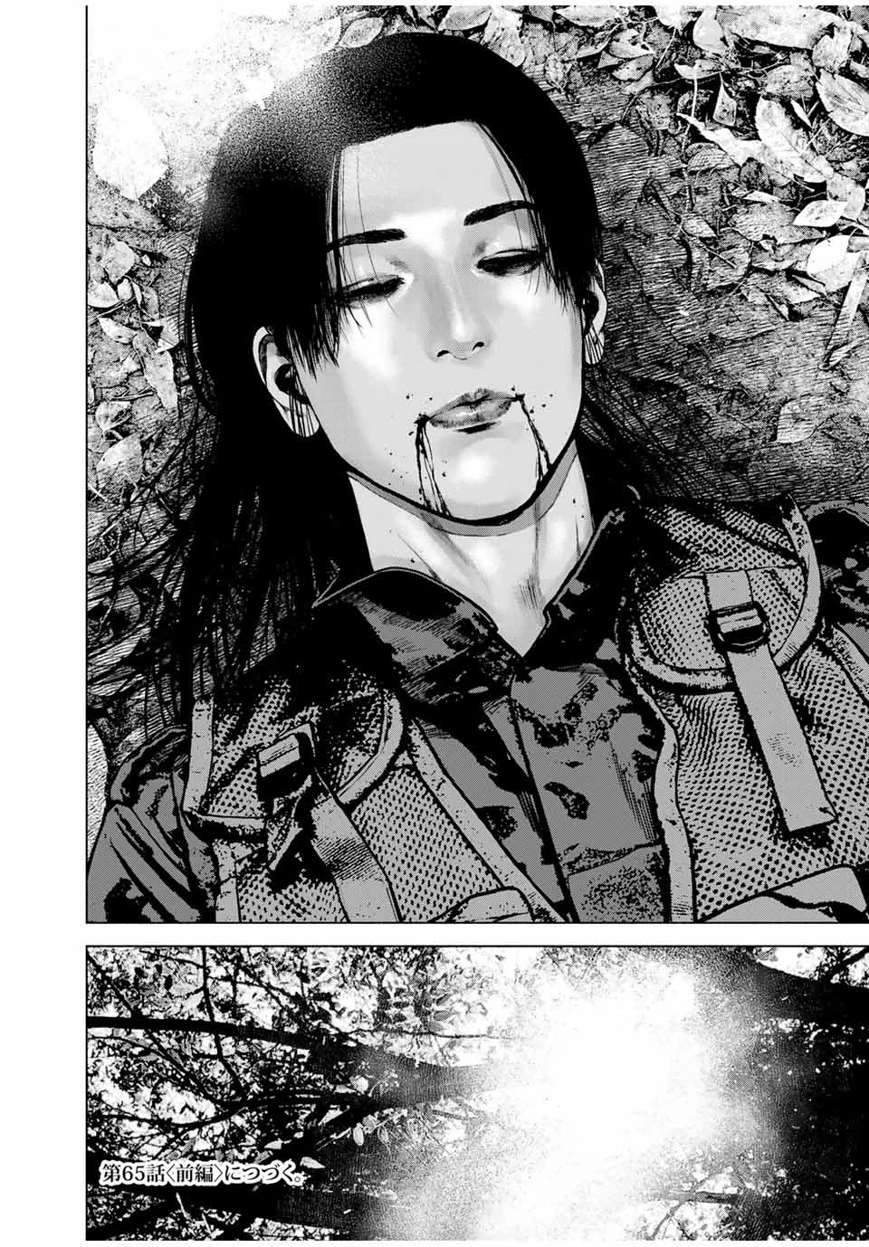 降り積もれ孤独な死よ 第64.2話 - 14