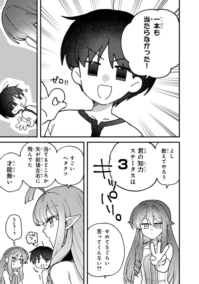 ステータス・オール∞（インフィニティ） ∞使いの最強能力者、異世界を自由気ままに暮らします！ 第52話 - 5
