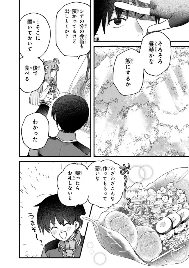 ステータス・オール∞（インフィニティ） ∞使いの最強能力者、異世界を自由気ままに暮らします！ 第52話 - 12