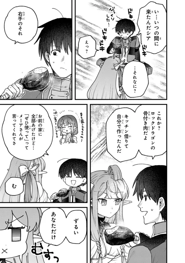 ステータス・オール∞（インフィニティ） ∞使いの最強能力者、異世界を自由気ままに暮らします！ 第52話 - 15
