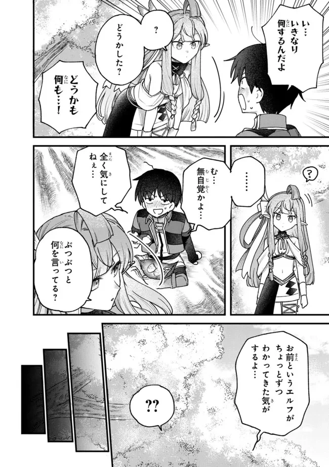 ステータス・オール∞（インフィニティ） ∞使いの最強能力者、異世界を自由気ままに暮らします！ 第52話 - 18