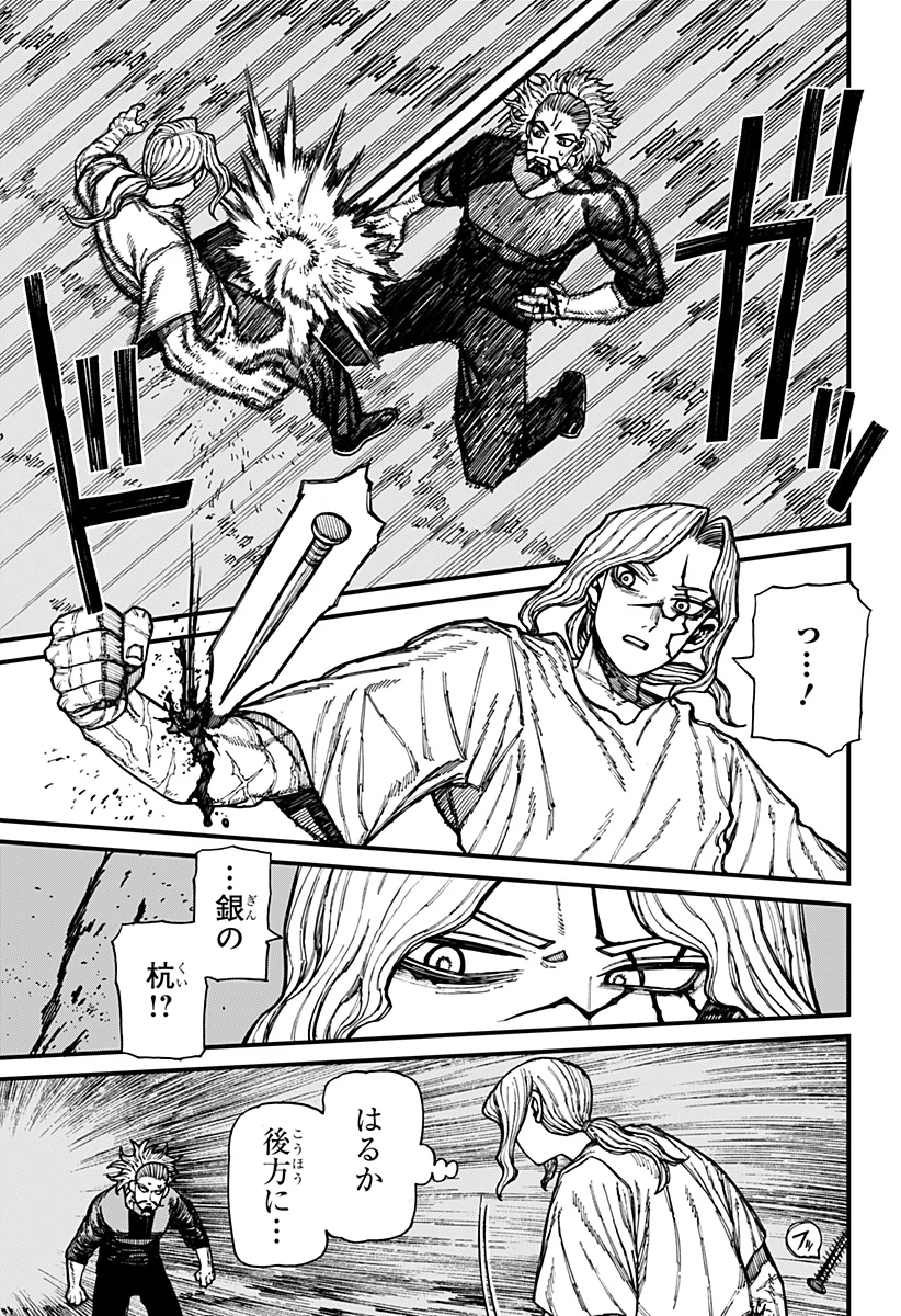 ケントゥリア 第43話 - 5