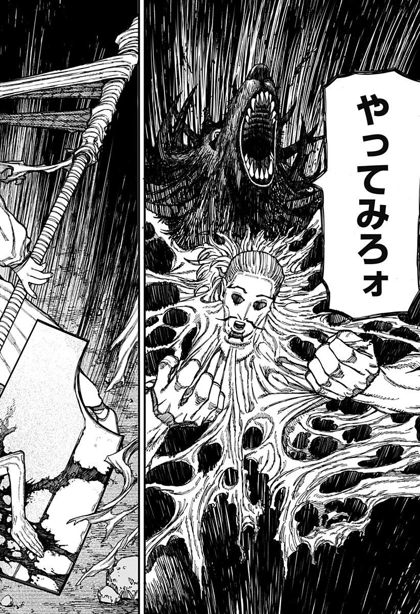 ケントゥリア 第43話 - 8