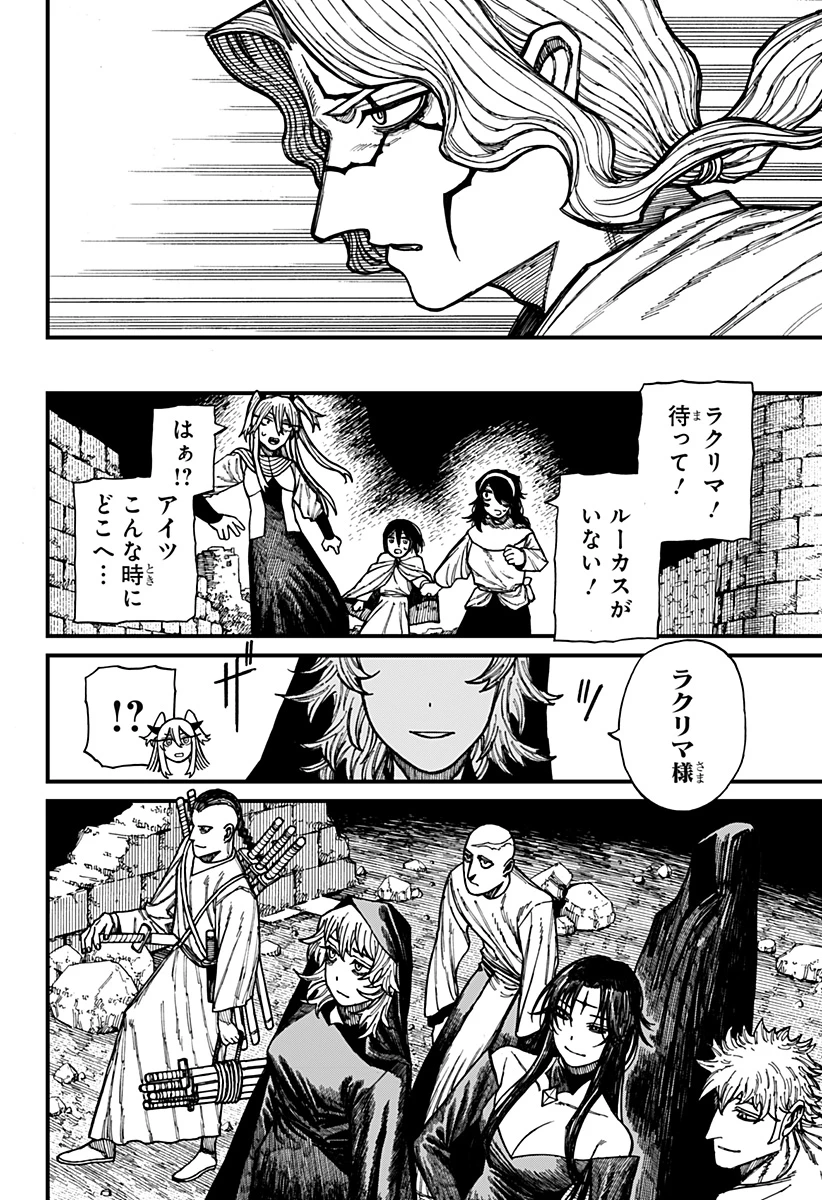 ケントゥリア 第43話 - 10