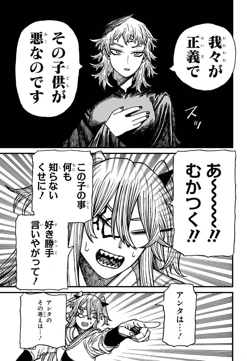 ケントゥリア 第43話 - 15