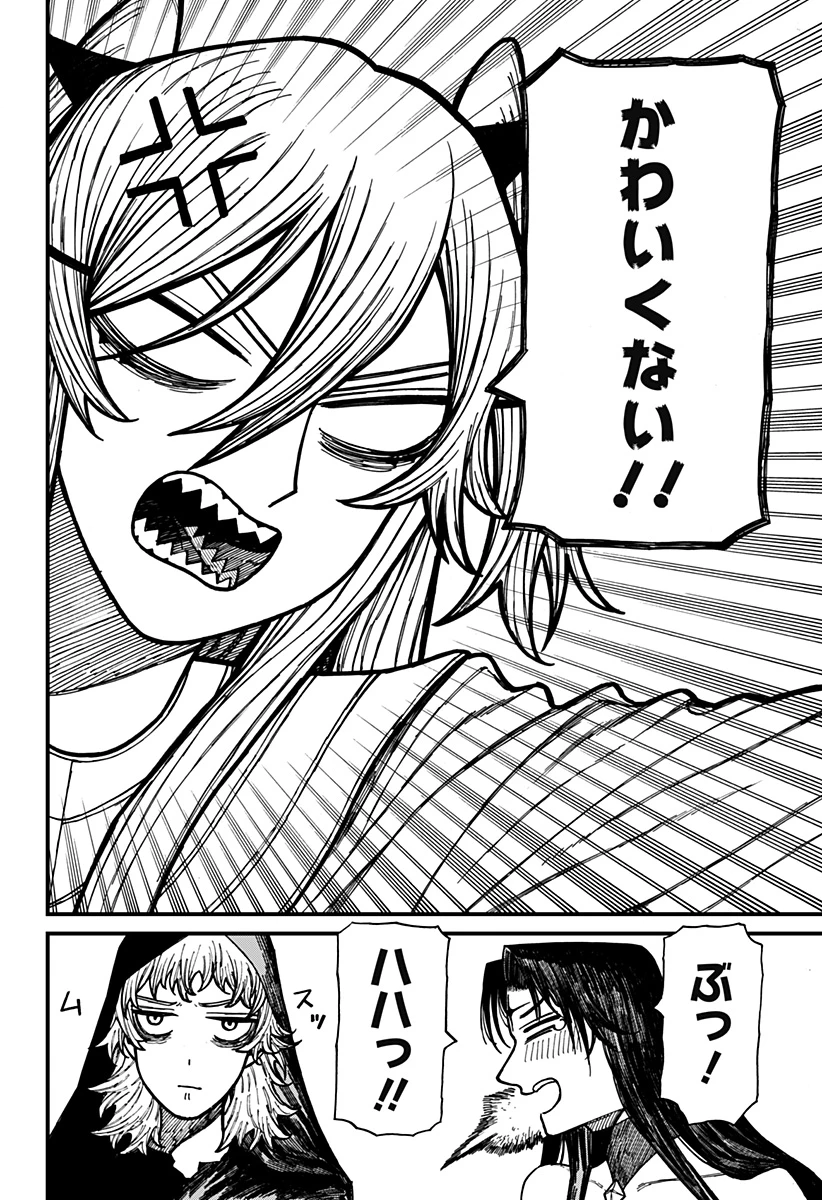 ケントゥリア 第43話 - 16