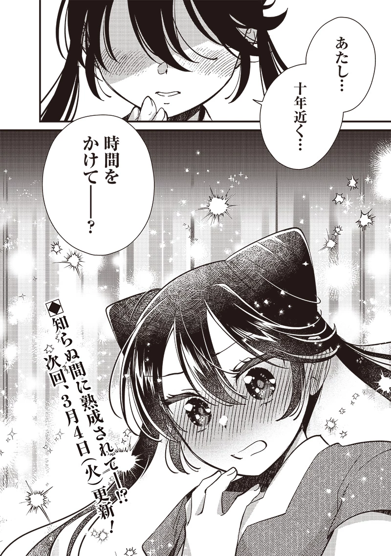 皇帝の孫に転生する皇帝 第30.2話 - 10