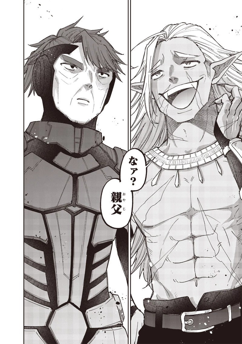 救世主≪メシア≫～異世界を救った元勇者が魔物のあふれる現実世界を無双する～ 第53話 - 19