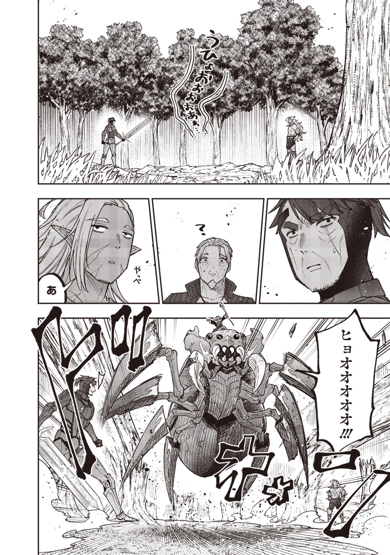 救世主≪メシア≫～異世界を救った元勇者が魔物のあふれる現実世界を無双する～ 第53話 - 21