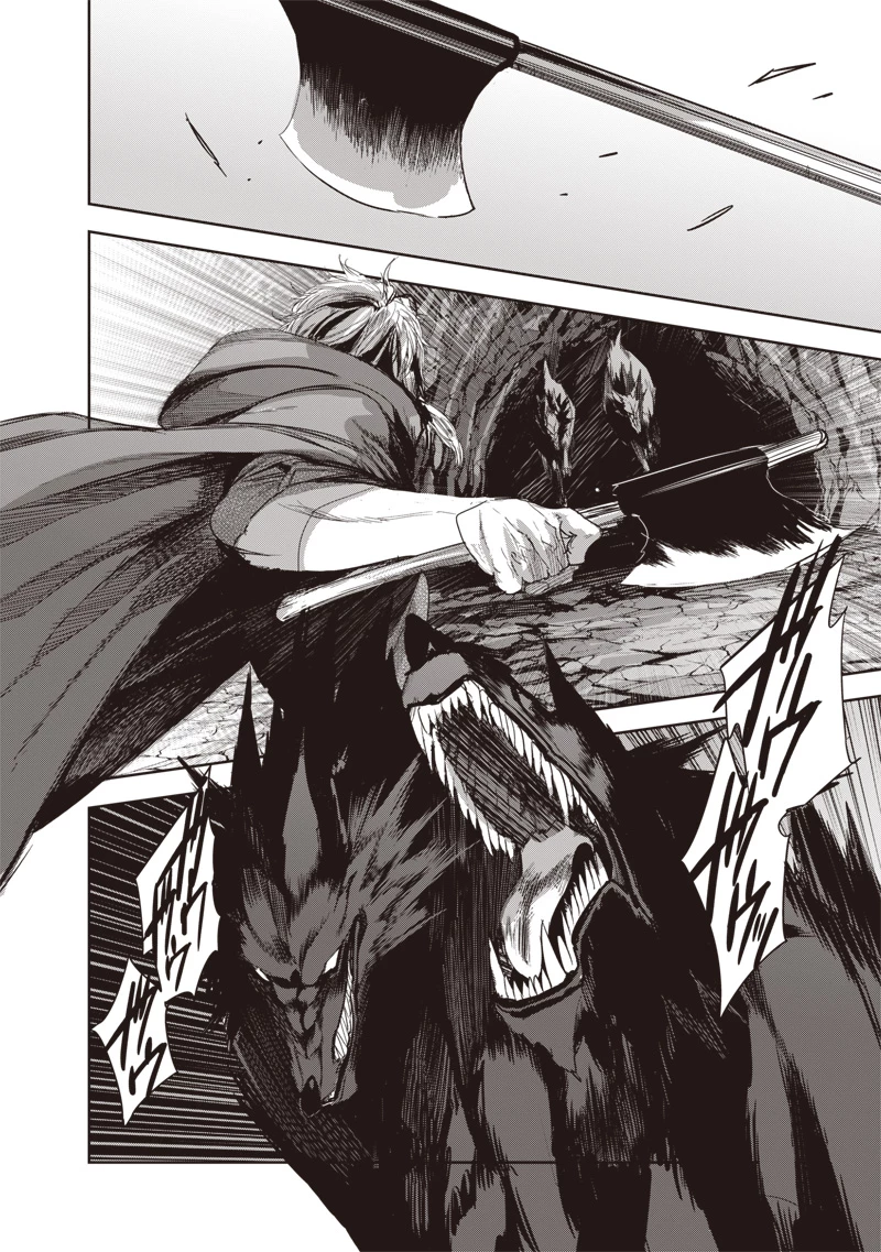 濡れ衣で追放された最強解呪士、幻の古代王国を再興させて無双する〜呪破の王と奈落の姫〜 第12.1話 - 4