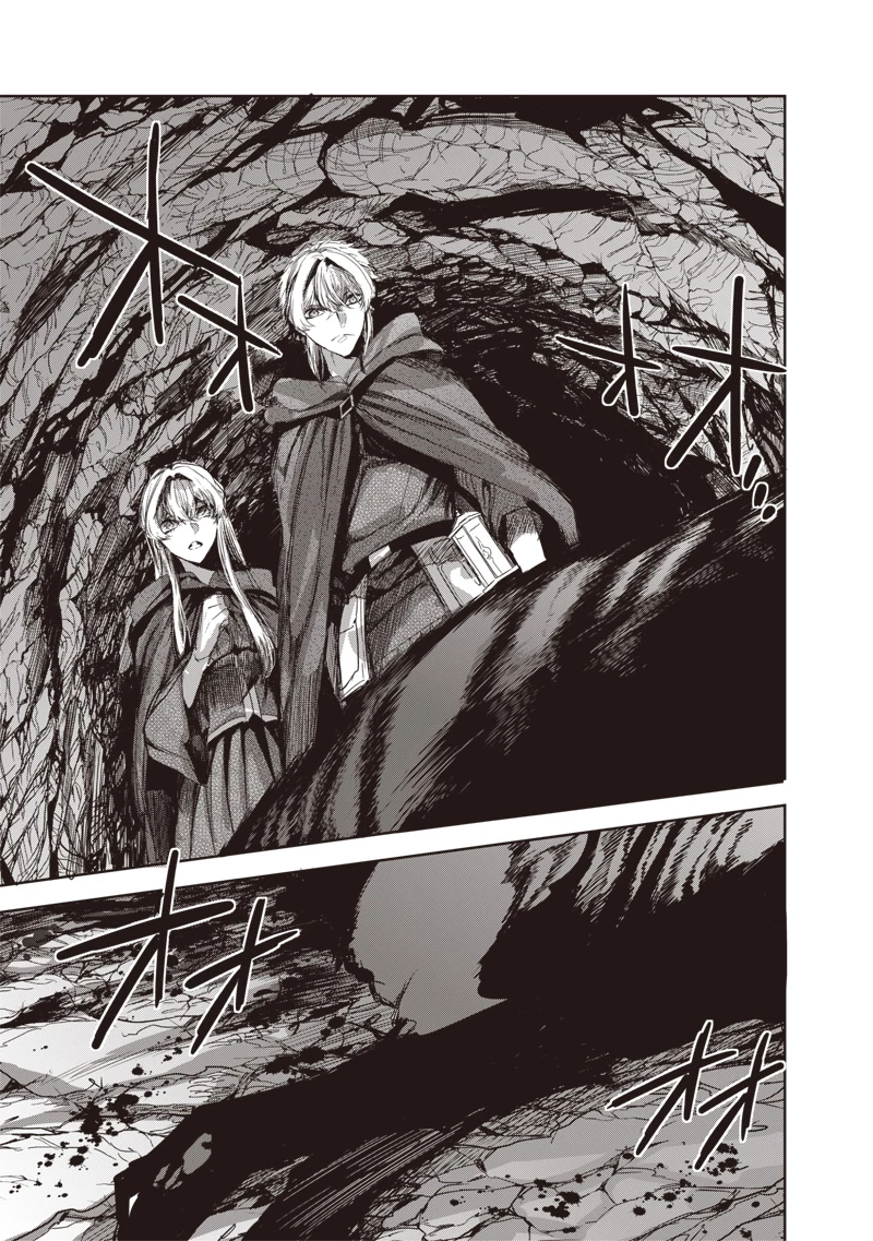 濡れ衣で追放された最強解呪士、幻の古代王国を再興させて無双する〜呪破の王と奈落の姫〜 第12.1話 - 11