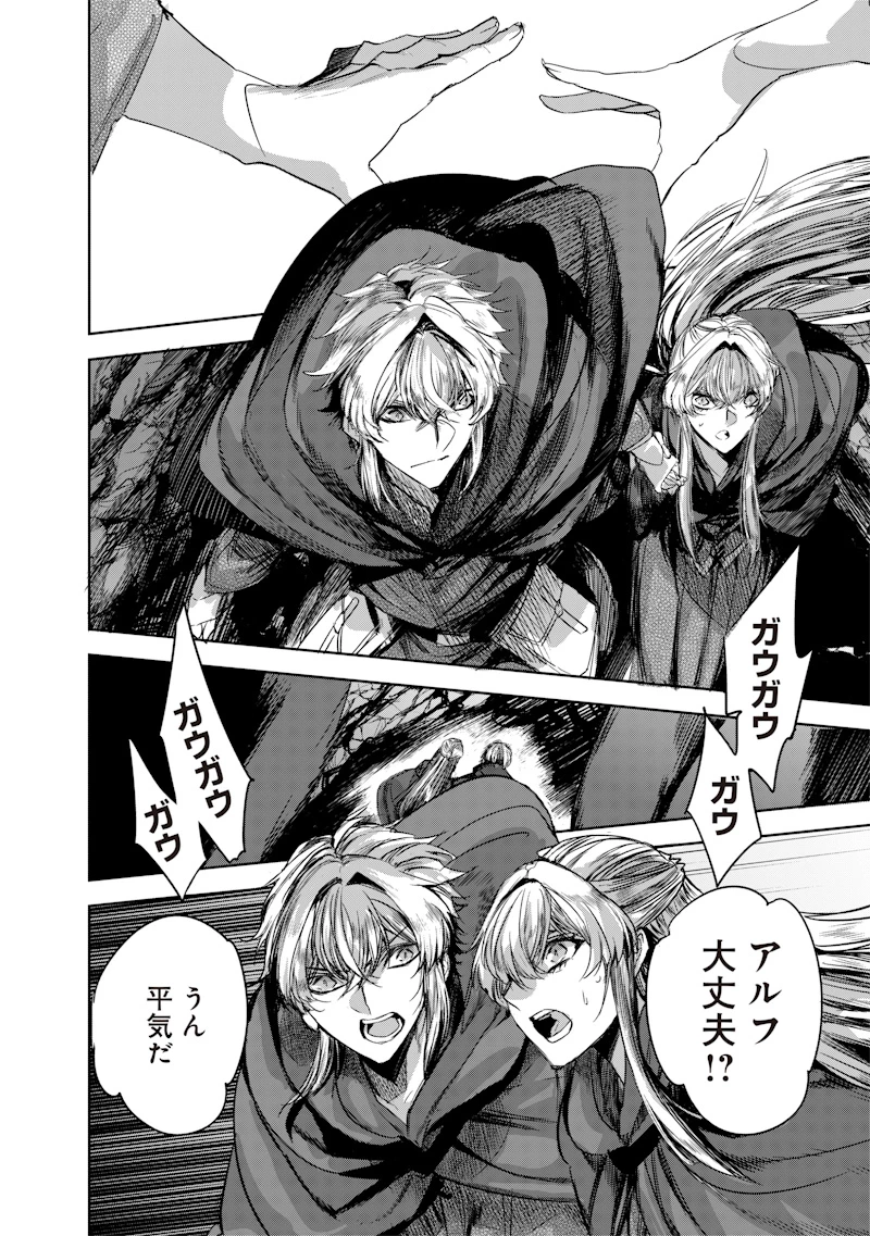 濡れ衣で追放された最強解呪士、幻の古代王国を再興させて無双する〜呪破の王と奈落の姫〜 第12.1話 - 12