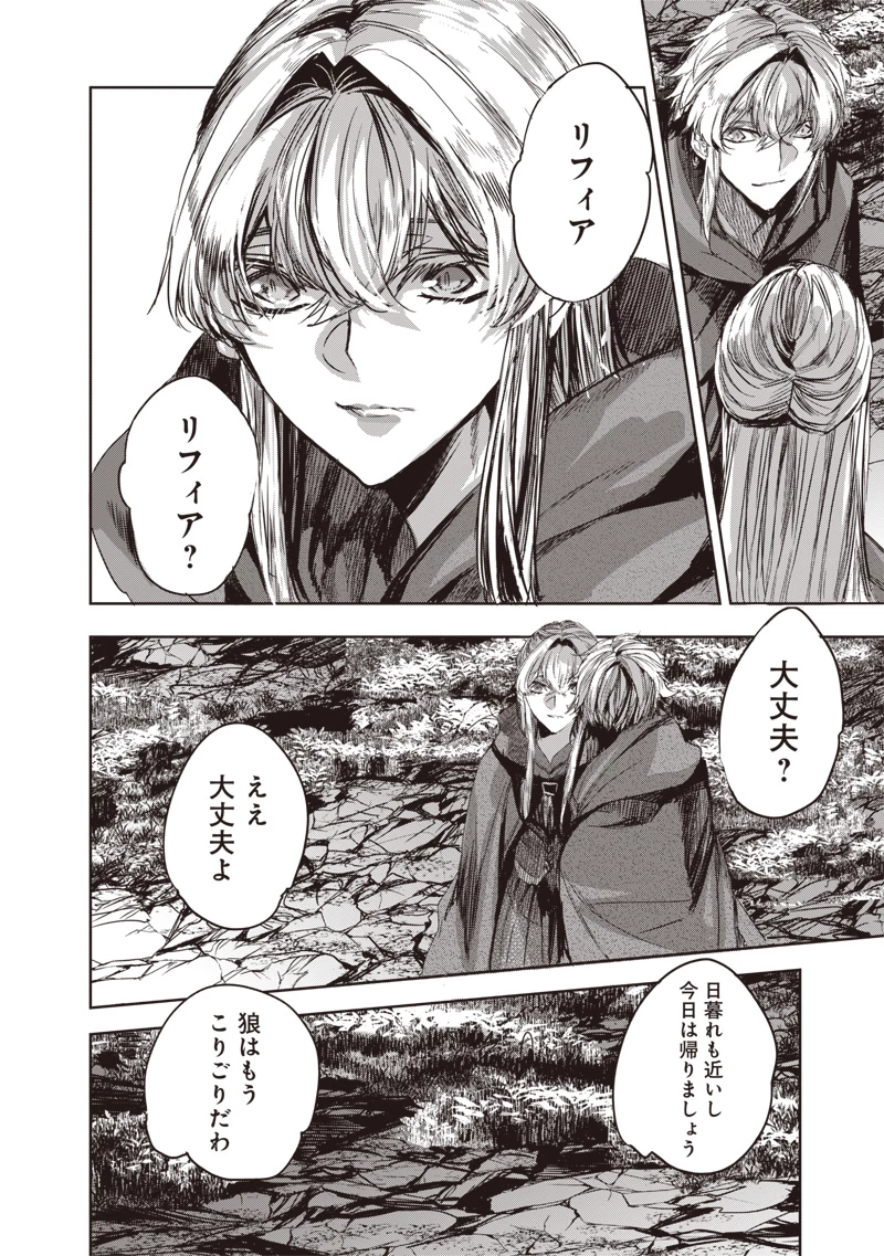 濡れ衣で追放された最強解呪士、幻の古代王国を再興させて無双する〜呪破の王と奈落の姫〜 第12.2話 - 10