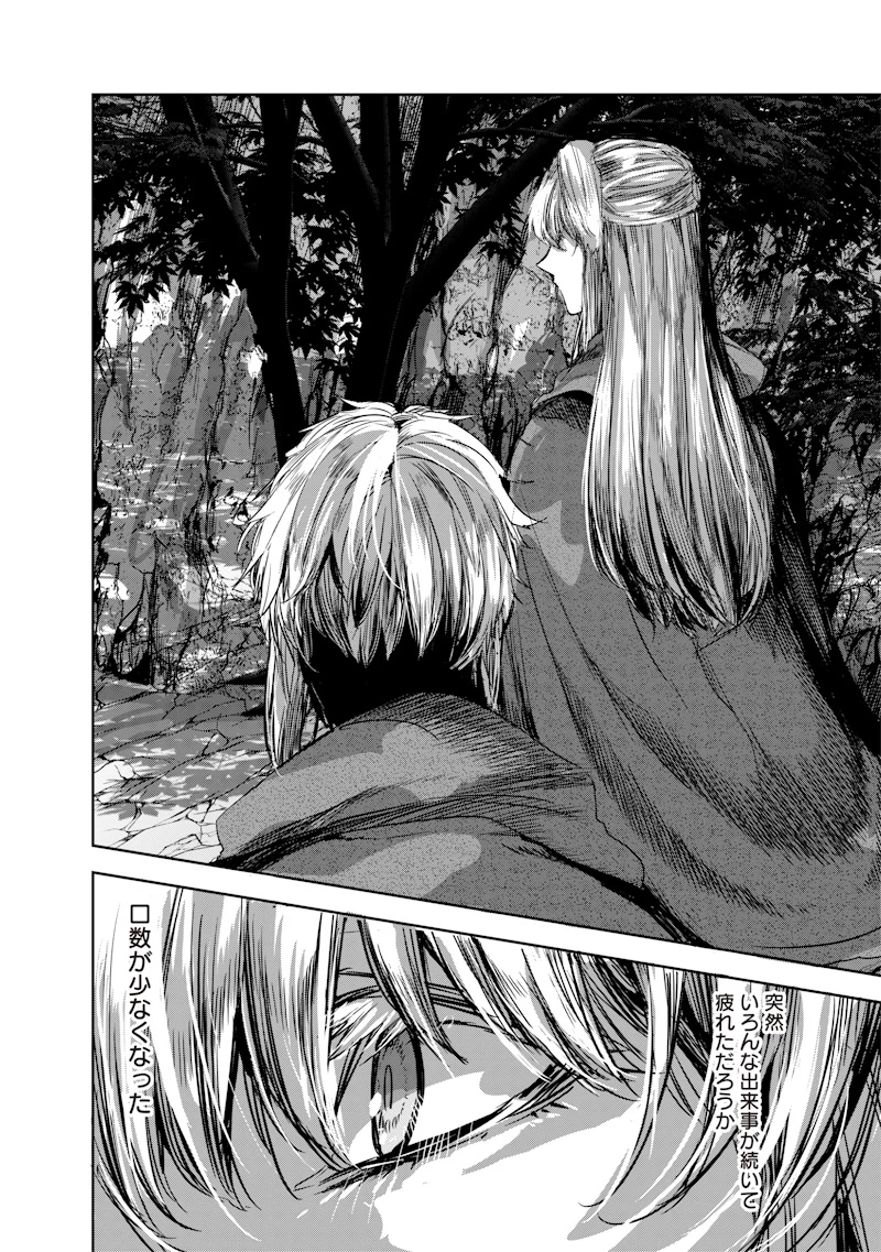 濡れ衣で追放された最強解呪士、幻の古代王国を再興させて無双する〜呪破の王と奈落の姫〜 第12.2話 - 12