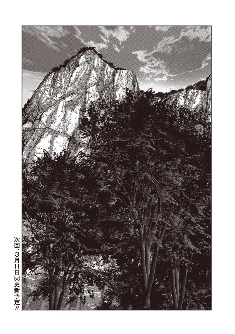 濡れ衣で追放された最強解呪士、幻の古代王国を再興させて無双する〜呪破の王と奈落の姫〜 第12.2話 - 15