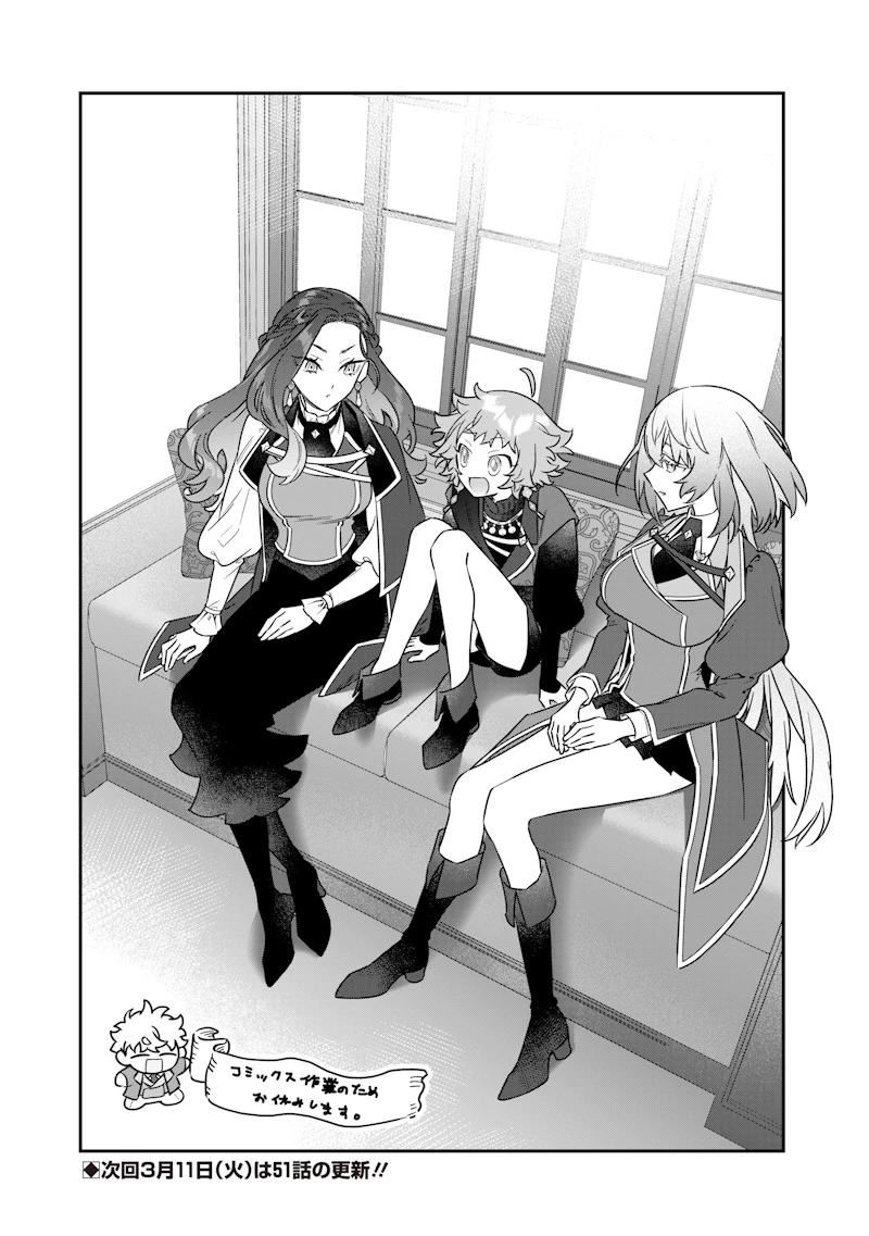 世界に一人、全属性魔法の使い手 第50.5話 - 1