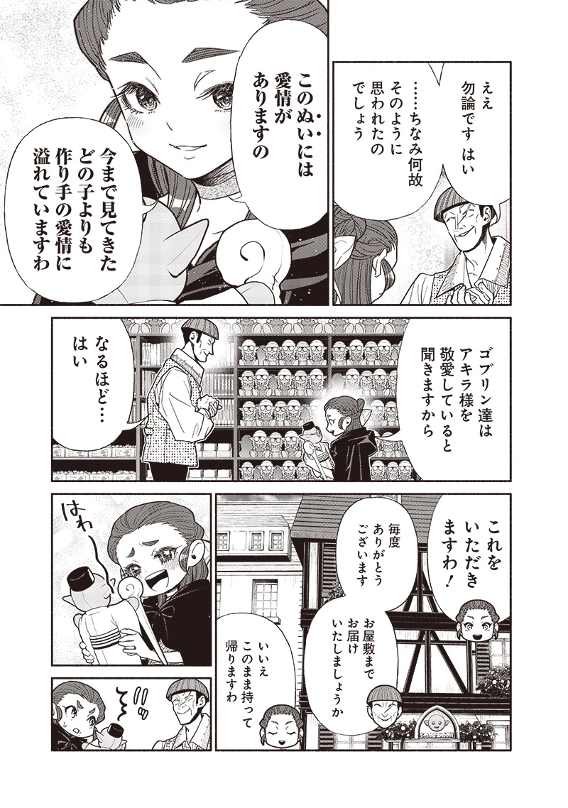 転生ゴブリンだけど質問ある？ 第116話 - 7
