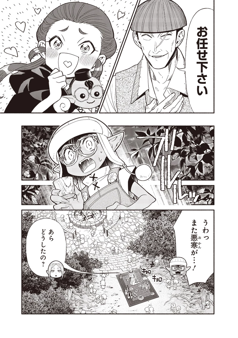 転生ゴブリンだけど質問ある？ 第116話 - 9
