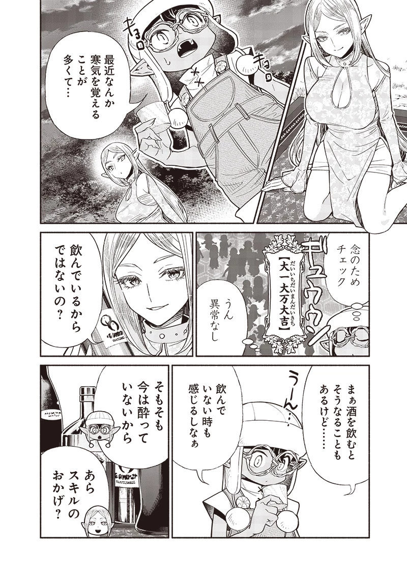 転生ゴブリンだけど質問ある？ 第116話 - 10