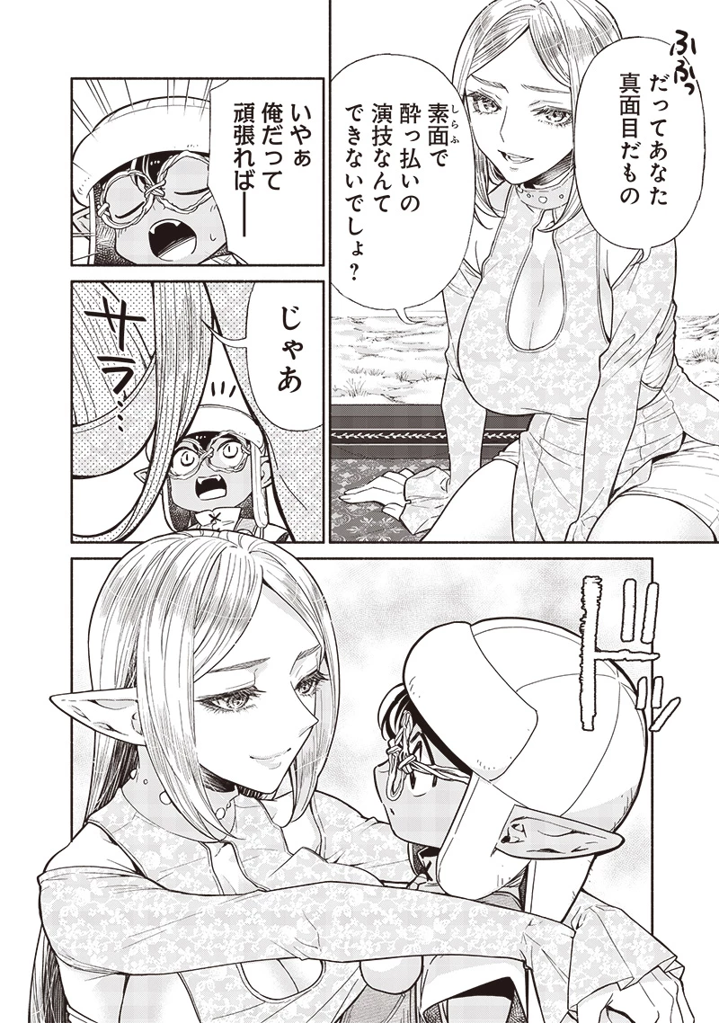 転生ゴブリンだけど質問ある？ 第116話 - 14