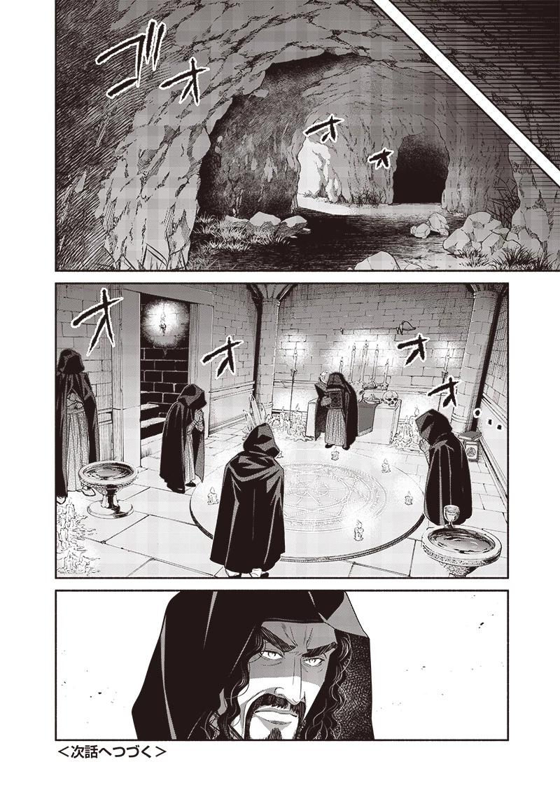 転生ゴブリンだけど質問ある？ 第116話 - 18