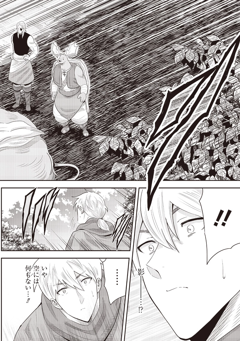 勇者一行の専属医 第20.2話 - 10