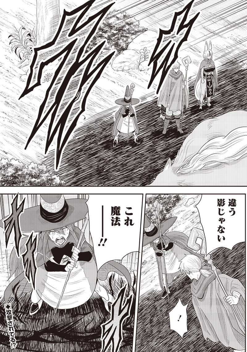 勇者一行の専属医 第20.2話 - 11