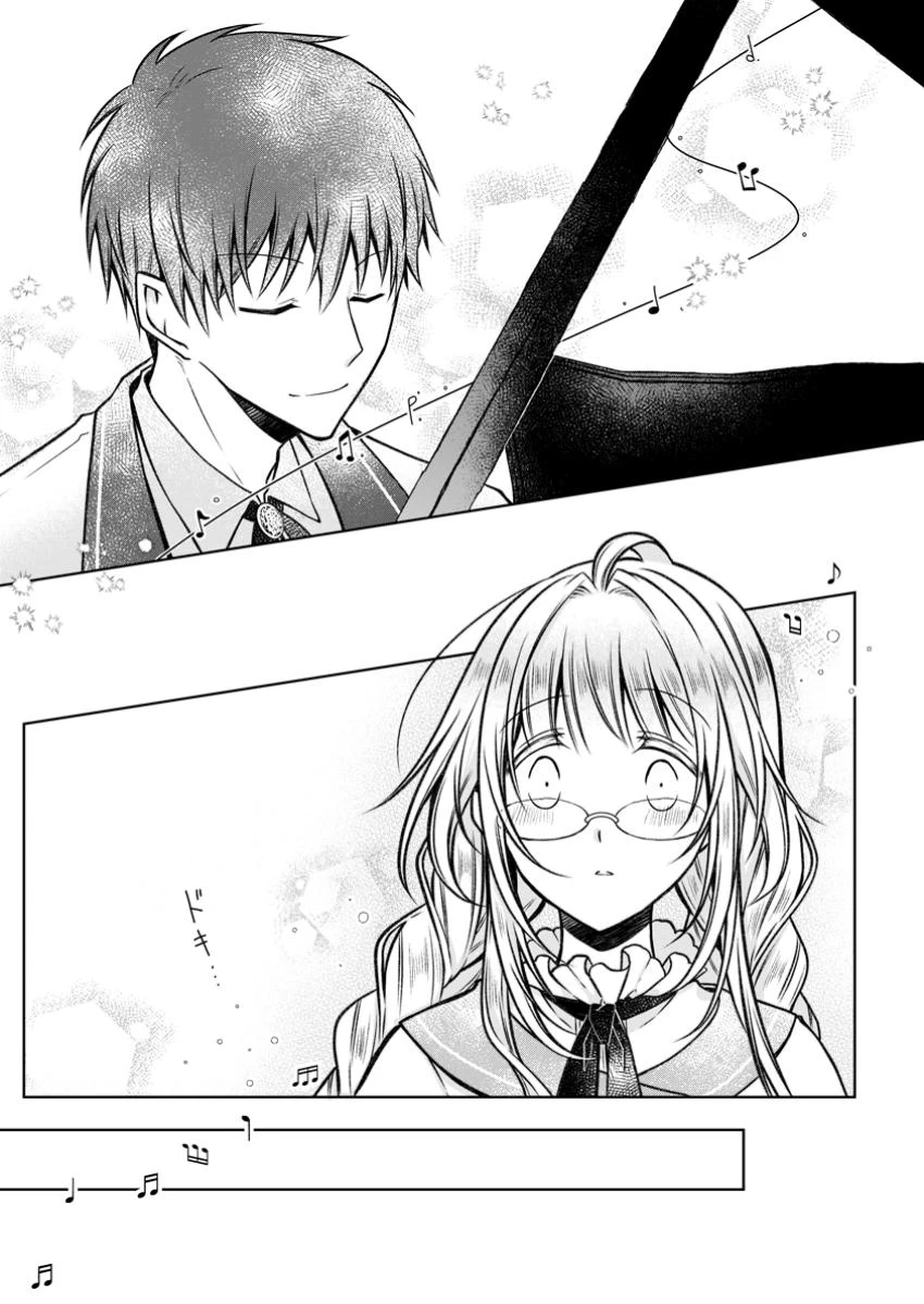 追放された悪役令嬢は断罪を満喫する 第29.2話 - 3