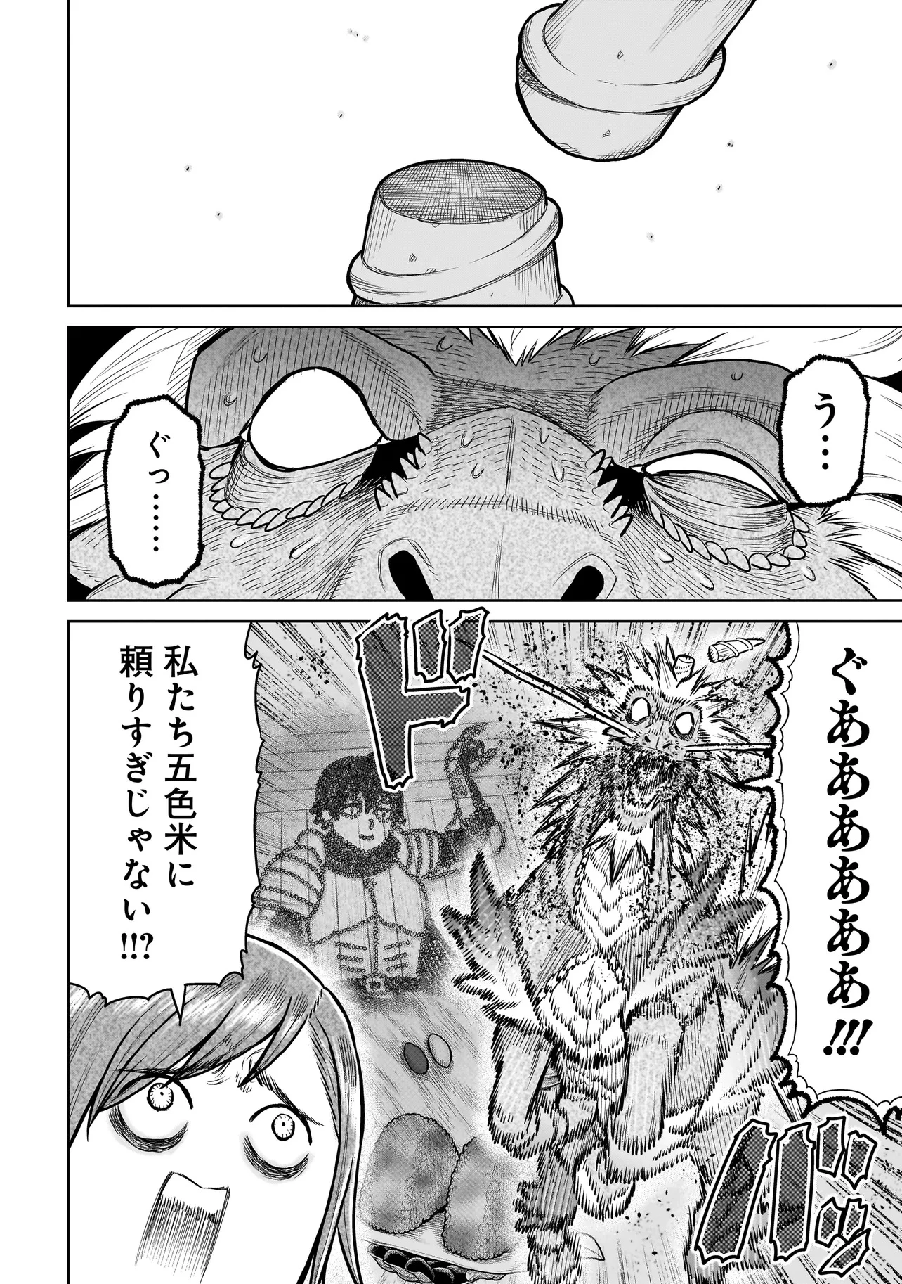 忍者の騎士 第20話 - 12