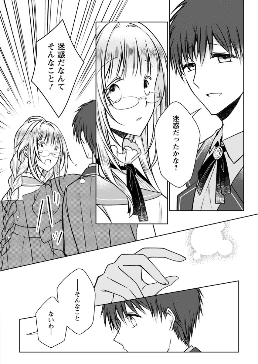 追放された悪役令嬢は断罪を満喫する 第29.2話 - 6