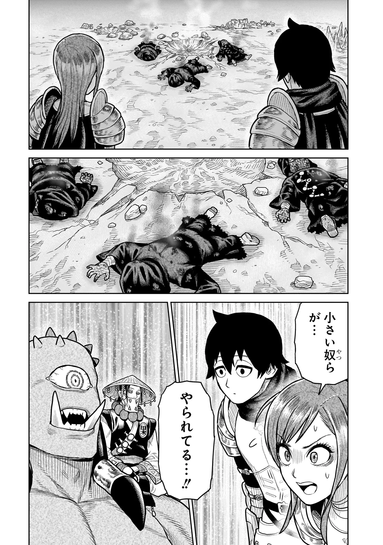 忍者の騎士 第20話 - 18
