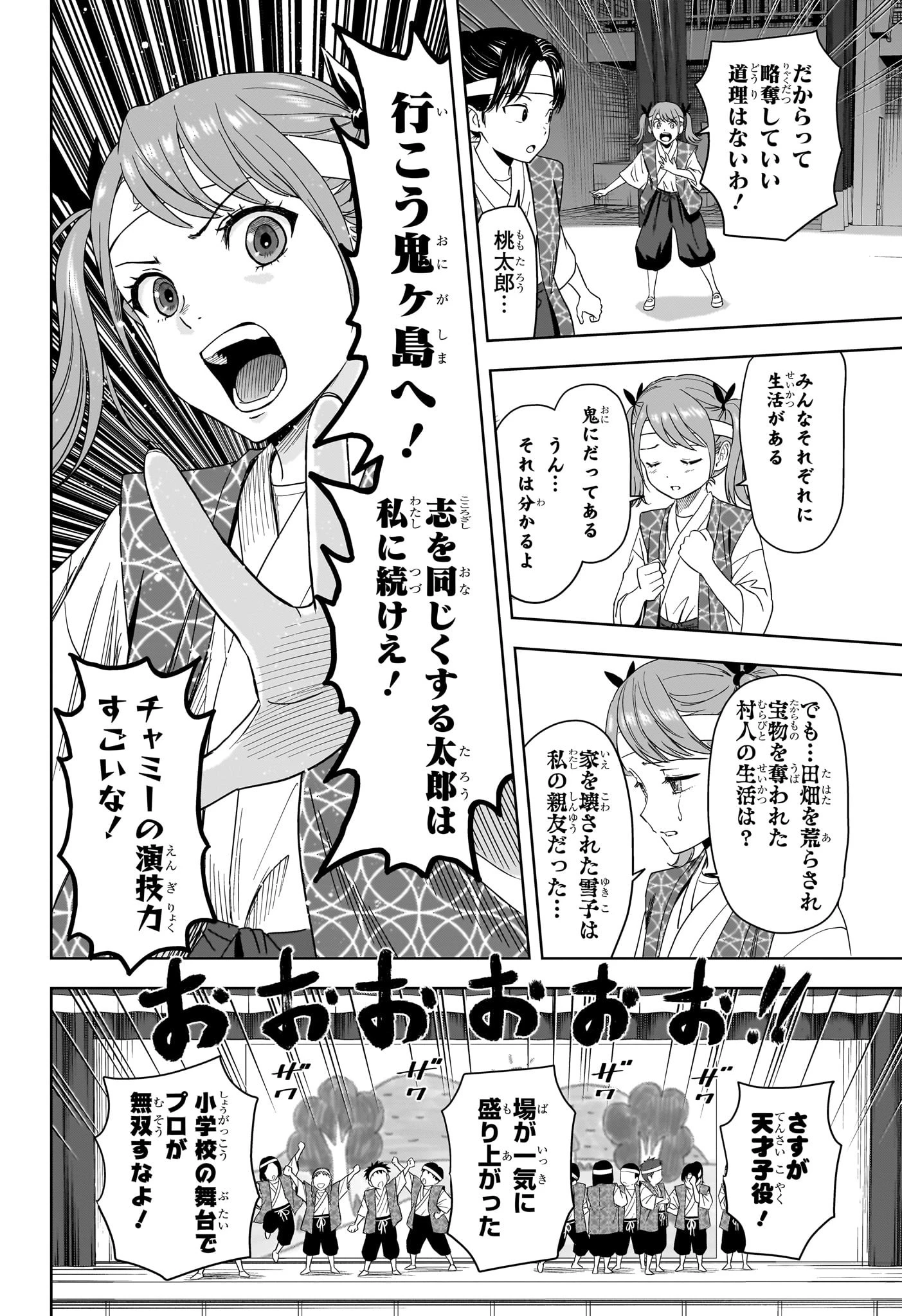 ウィッチウォッチ 第191話 - 10