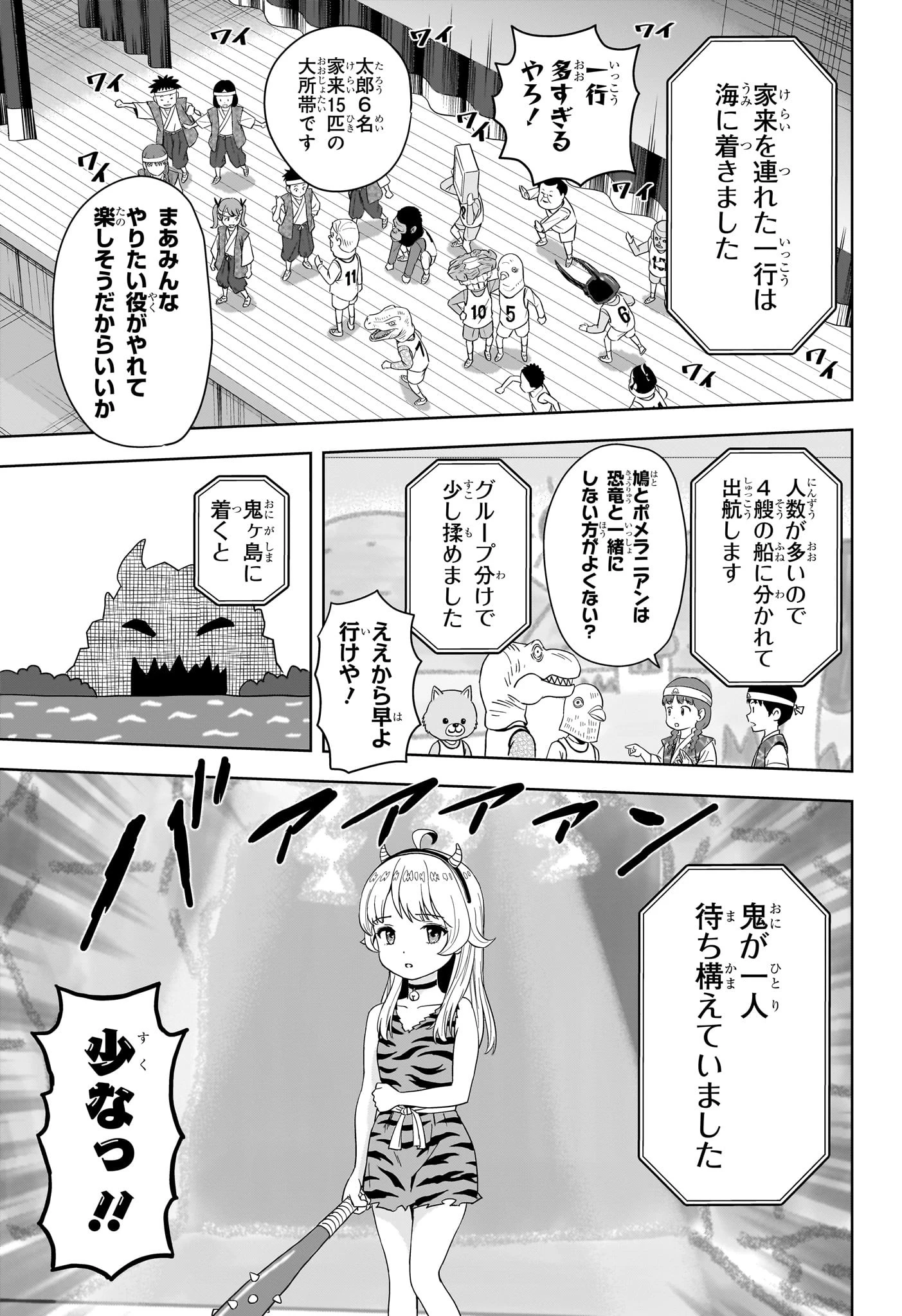 ウィッチウォッチ 第191話 - 13