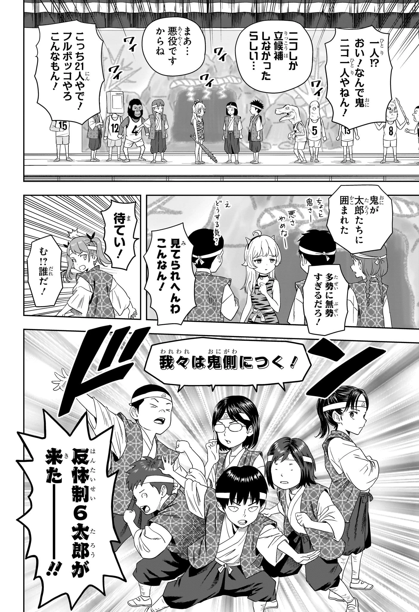 ウィッチウォッチ 第191話 - 14