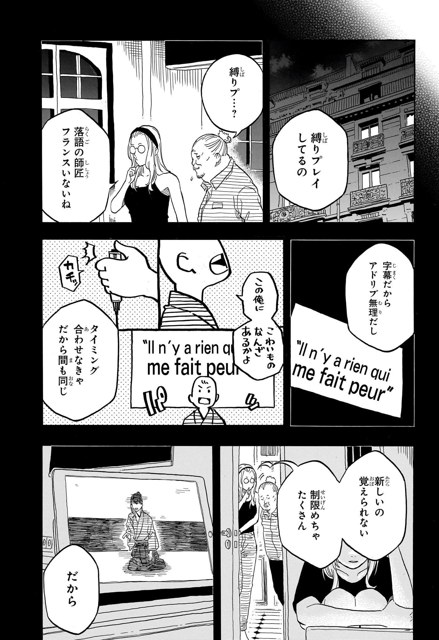 あかね噺 第147話 - 10