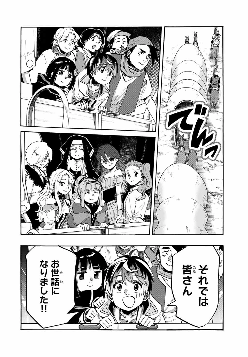 異世界ウォーキング 第100話 - 10