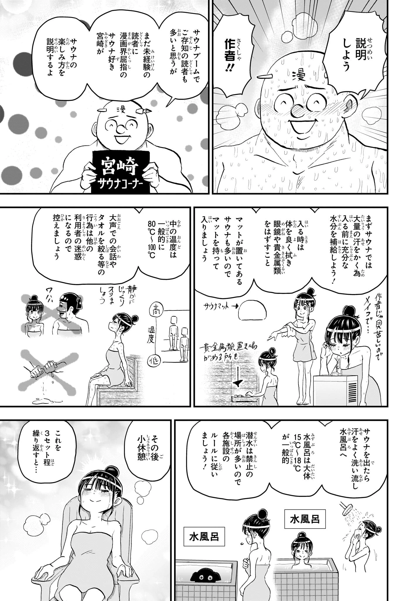 僕とロボコ 第222話 - 7