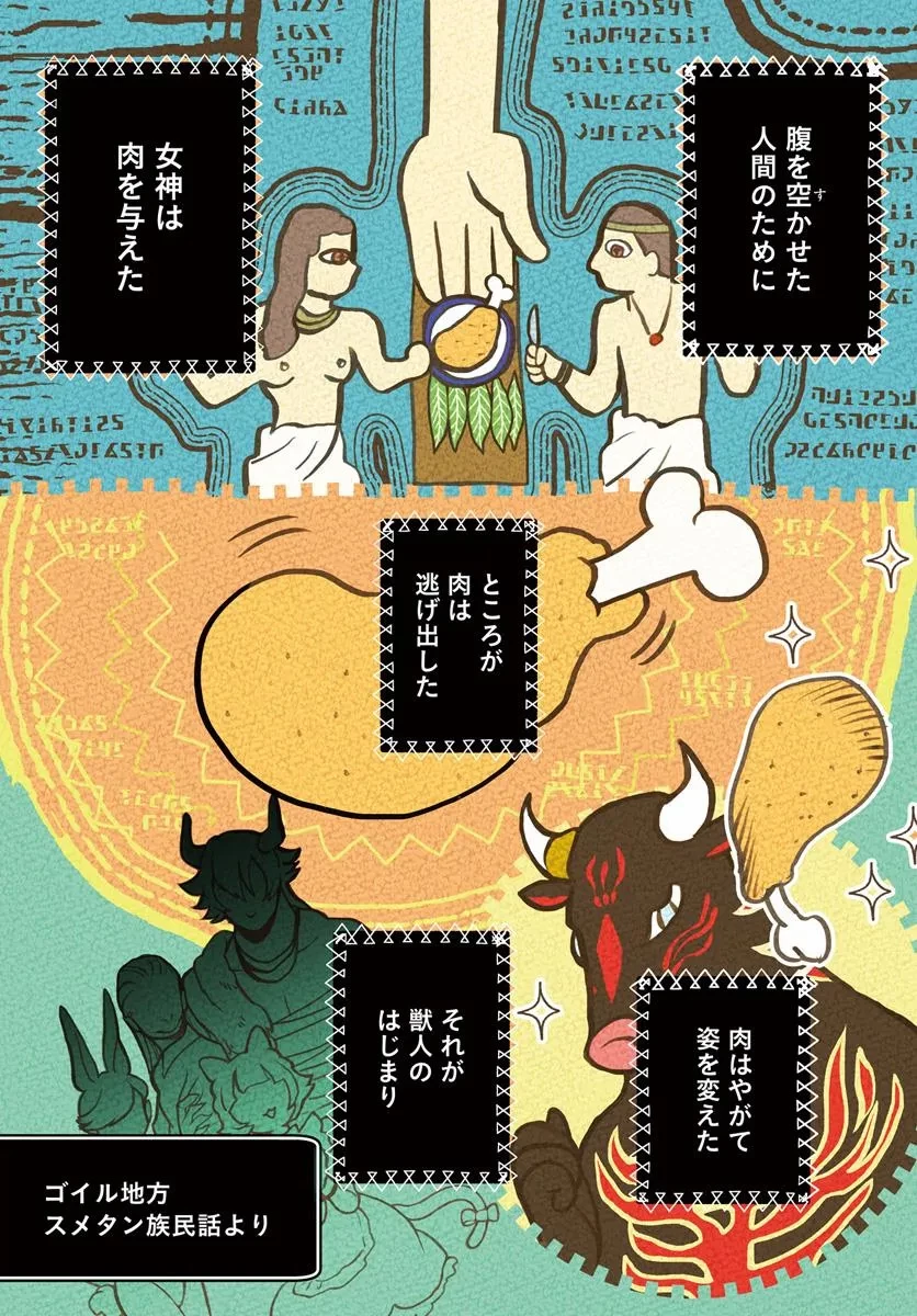 ほのぼの異世界転生デイズ～レベルカンスト、アイテム持ち越し！ 私は最強幼女です～ 第36話 - 1