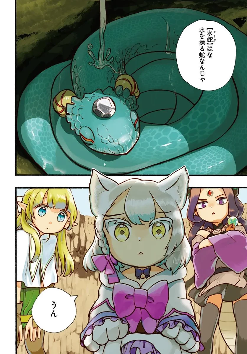 ほのぼの異世界転生デイズ～レベルカンスト、アイテム持ち越し！ 私は最強幼女です～ 第36話 - 4