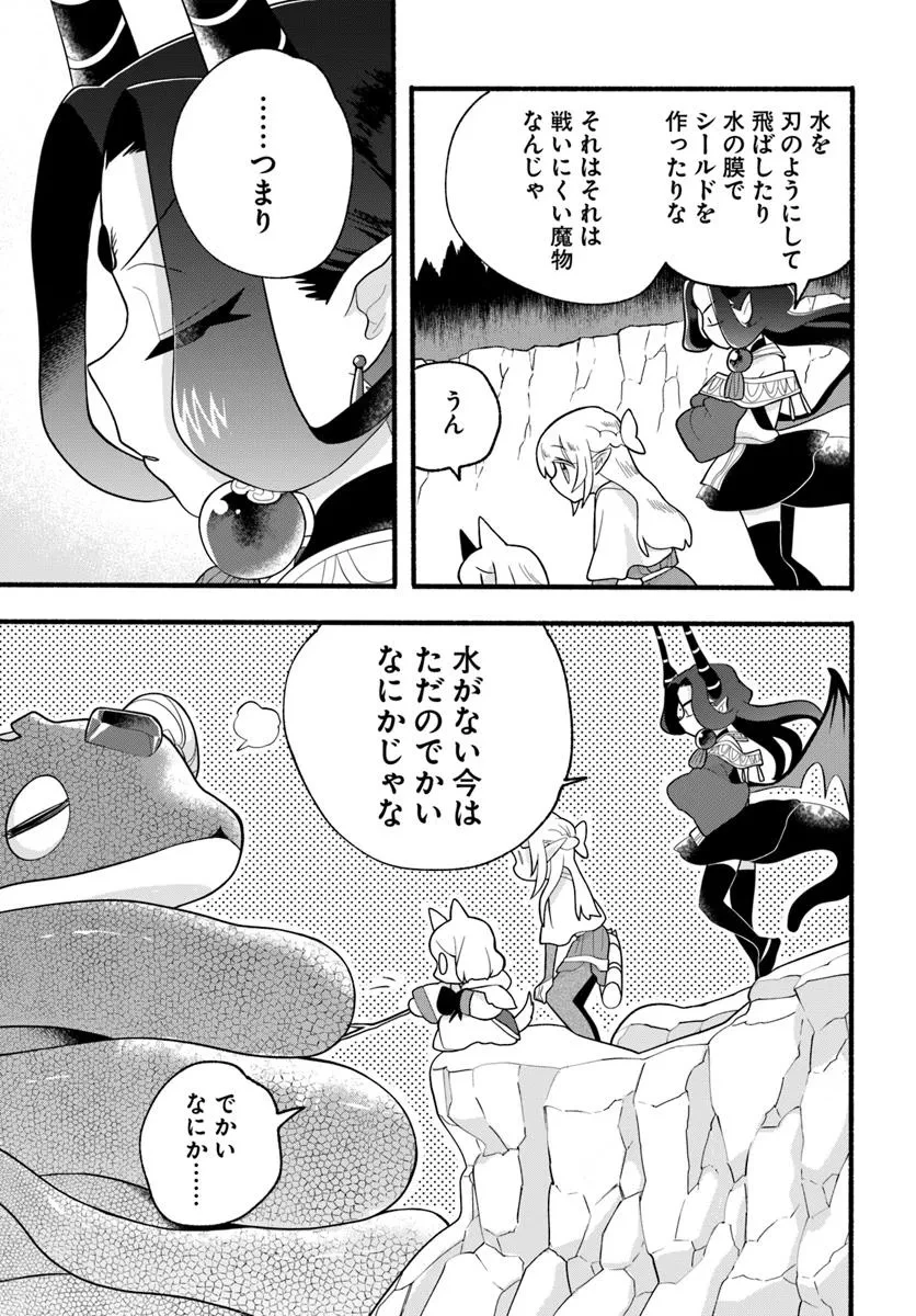 ほのぼの異世界転生デイズ～レベルカンスト、アイテム持ち越し！ 私は最強幼女です～ 第36話 - 5