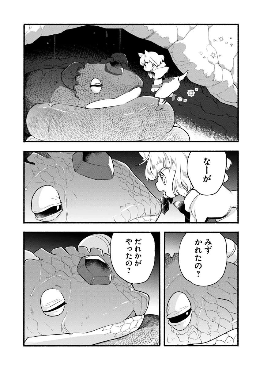 ほのぼの異世界転生デイズ～レベルカンスト、アイテム持ち越し！ 私は最強幼女です～ 第36話 - 7