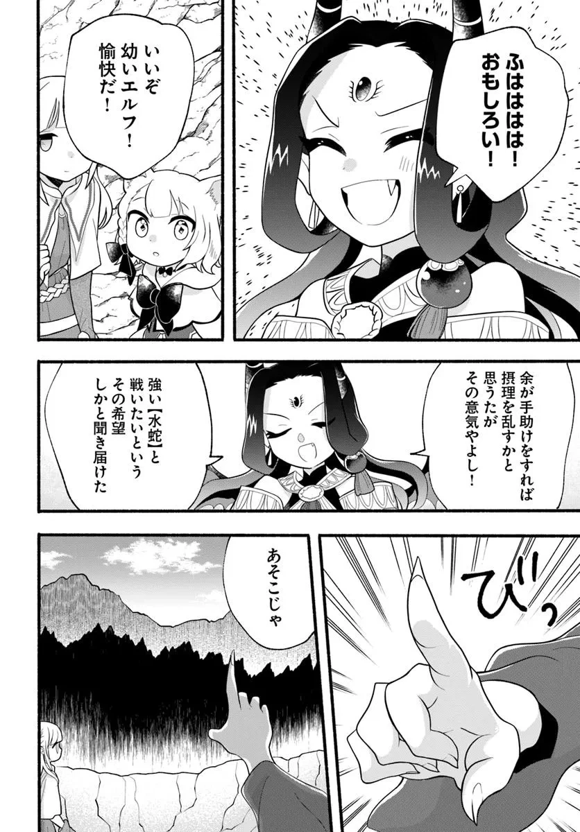 ほのぼの異世界転生デイズ～レベルカンスト、アイテム持ち越し！ 私は最強幼女です～ 第36話 - 10
