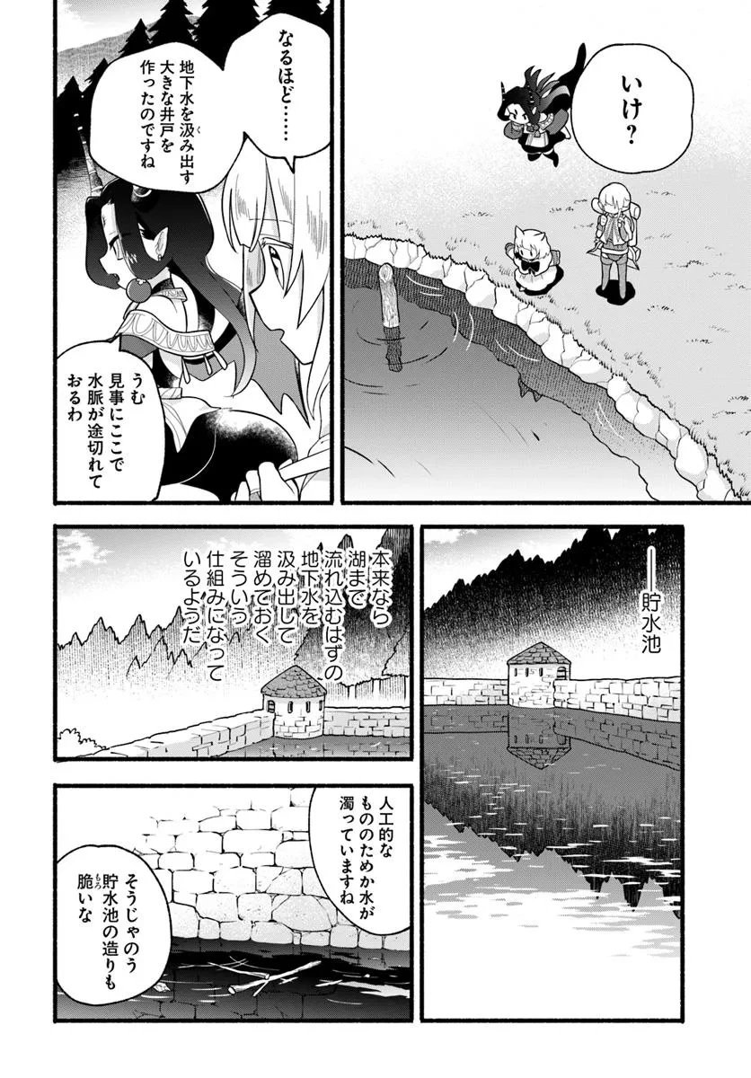 ほのぼの異世界転生デイズ～レベルカンスト、アイテム持ち越し！ 私は最強幼女です～ 第36話 - 14
