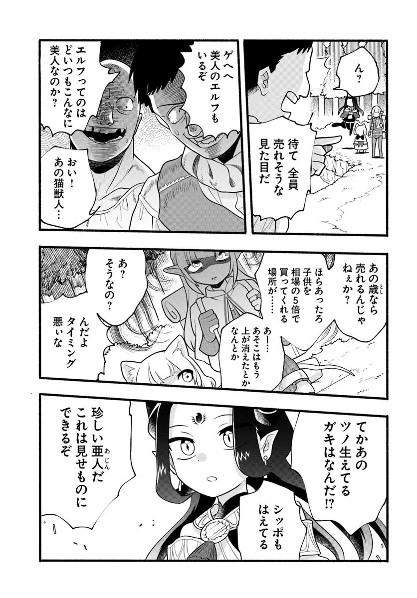 ほのぼの異世界転生デイズ～レベルカンスト、アイテム持ち越し！ 私は最強幼女です～ 第36話 - 17