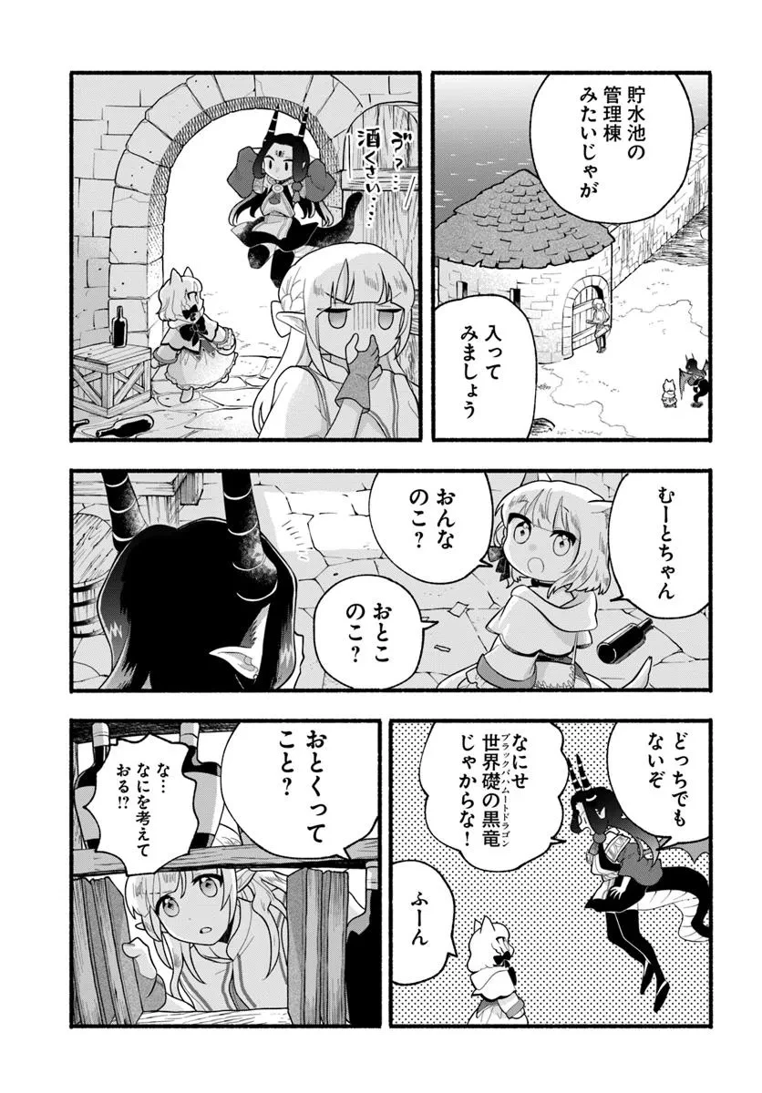 ほのぼの異世界転生デイズ～レベルカンスト、アイテム持ち越し！ 私は最強幼女です～ 第36話 - 19